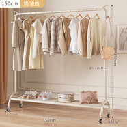 唯良多功能晾衣架落地晾衣桿家用掛衣架臥室落地衣架室內宿舍衣架 奶油白150cm【升級加粗+金屬輪】