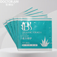 軍博仕下單即送精美大禮包 單拍不發(fā)貨蘆薈膠健膚霜 角質(zhì)霜 凍膜 試用裝 蘆薈膠試用裝袋包 3g