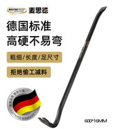 麥思德（MASTERPROOF）多功能六棱撬棍起釘器木工拔釘器高硬度翹棍撬棒撬杠消防破拆工具
