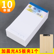 青聯(lián)（qinglian） 20本便箋紙便簽紙無(wú)粘性便箋本草稿本便條本便簽紙便利本創(chuàng  )意可撕便簽本小本子 888-48/10本177*95mm+晨光板夾淺木