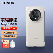 榮耀（HONOR）Magic5Pro手機(jī)殼官方原裝半包無邊框皮革保護(hù)套Magic5至臻版超薄防摔磨砂后外殼新款 【榮耀Magic5】皮革保護(hù)殼（白色）