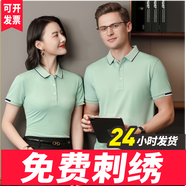 印至美 POLO定制t恤短袖印logo夏季工作服翻領(lǐng)工衣文化衫刺繡公司團建服 豆綠 L