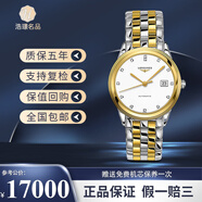 【二手99新】浪琴手表 軍旗系列 874 瑞士全自動機械 38.5mm 日歷大三針 二手奢侈品腕表 38.5mm白盤鉆刻間金L4.874.3.27.7 單表 支持鑒定 假一賠三