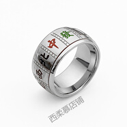 西柔慕 鈦鋼麻將十三幺戒指 反貪風(fēng)暴3網(wǎng)紅同款抖音可轉動(dòng)設計 男神十三幺戒指銀色7號
