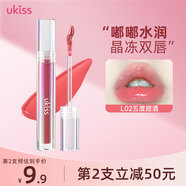 悠珂思（ukiss）有色精華水潤唇蜜唇彩唇膏不易沾杯鏡面唇釉嘟嘟唇女神節(jié)禮物 L02五度甜酒
