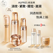 歐珀萊（AUPRES）水乳護膚品套裝臻源凝時(shí)抗皺提拉緊致面霜精華送女友老婆媽媽禮物 四件套:潔水乳霜(清潤型)-偏油皮