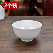全適A5密胺碗湯碗米飯碗4.5英寸碗*2快餐自助商用學(xué)校食堂餐具蘸醬碗