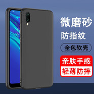 奧多金 華為暢享系列手機殼 暢想磨砂黑色硅膠全包防摔保護(hù)后外殼手機套軟殼 暢享9(DUB-AL00) 手機殼
