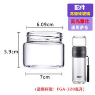 富光（FUGUANG）適配富光紫金泡茶杯通用茶水分離杯配件茶倉(cāng)蓋雙層玻璃杯身保溫杯 富光雅仕320通用茶倉(cāng)6.09