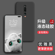 奶小鴨 適用紅米手機(jī)殼 Redmi保護(hù)套全包液態(tài)硅膠防摔男女款超薄軟殼 紅米k30手機(jī)殼【優(yōu)雅黑】