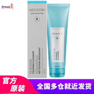 安利（Amway）恒時(shí)凝顏系列升級(jí)雅姿煥活系列安利化妝品護(hù)膚品面霜乳液眼霜套裝 恒時(shí)潔膚乳升級(jí)雅姿煥活潔面乳