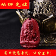 高含量朱砂吊墜男女士十二生肖八大守護神紫金砂本命佛牌掛件護i身符項鏈本命年吉祥物 屬羊屬猴大日如來(lái)小號吊墜款