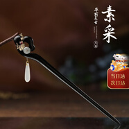 鳳凰涅磐發(fā)簪古風(fēng)黑檀木簪子步搖木簪發(fā)釵盤發(fā)頭飾漢服發(fā)飾生日禮物送女友