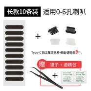 嚴(yán)謹(jǐn)榮耀90pro手機(jī)喇叭孔防塵網(wǎng)s17e揚(yáng)聲器聽筒華為matex3防塵貼充電口防塵塞堵reno 【長款防塵網(wǎng)10條】+【TypeC口防塵塞10個(gè)】 moto razr40ultra/40/40pro