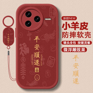 達旗 適用紅米K80至尊版手機殼小羊皮新款K80Pro硅膠鏡頭全包防摔軟殼高級感保護套國風(fēng)文字平安順遂 中國紅-平安順遂福F紅【配吊墜掛繩】 紅米K80