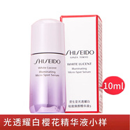 資生堂（Shiseido） 女士護(hù)膚精華 光透耀白精華10ml（櫻花瓶）小樣