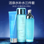 夢蔻活泉水補(bǔ)水保濕化妝品護(hù)膚品套裝禮盒水乳禮盒補(bǔ)水保濕節(jié)日送禮 三件套(潔面乳+爽膚水+保濕乳)