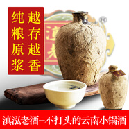 滇泓老酒祿勸烏蒙小鍋酒高粱酒送禮清香型老壇原漿酒珍藏版轎子雪山 51%vol 500mL 1壇 四季發(fā)財4瓶裝
