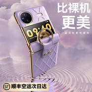 鴻進(jìn)億 適用vivoXflip手機(jī)殼新款真皮vivoXfilp折疊屏指環(huán)保護(hù)套中軸全包斜挎vovo 【菱紫色】菱格紋丨自帶鋼化膜丨指環(huán)支架