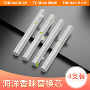 圖拉斯（TORRAS）汽車香水替換芯 空調(diào)出風(fēng)口固體棒 香薰替換芯清新 海洋*4根