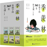 【精裝硬殼】這片草地真美麗繪本 【奧】 歐普吉諾斯/著 三年級上冊必讀課外書繪本小學(xué)生正版老師推薦必讀課外書少兒閱讀書籍兒童讀物6-7-8-10歲非注音版 河北教育出版社 季羨林給孩子的365堂作文課