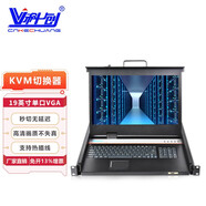 科創(chuàng)KVM切換器vga口17英寸液晶顯示屏8口服務(wù)器機(jī)柜專用切換器四合一機(jī)架切換器 KC-1901U