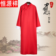 恒源祥長(zhǎng)衫民族男裝中式長(zhǎng)袍唐裝中國(guó)風(fēng)伴郎服男大褂快板相聲服結(jié)婚禮服