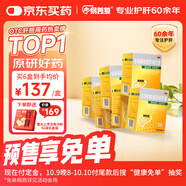 【原研藥】易善復(fù) 多烯磷脂酰膽堿膠囊228mg*96粒*6盒裝 脂肪肝專用藥 植物提取 肝臟保護(hù)