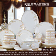 景航  景德鎮(zhèn)陶瓷器餐具碗碟套裝碗具碗筷禮品家用簡(jiǎn)約盤(pán)子碗金邊套餐 天鵝湖宮堡裝 78件套