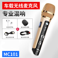 屁顛蟲(chóng)600 700全民唱歌K歌麥克風(fēng)手機直播聲卡車(chē)載無(wú)線(xiàn)話(huà)筒全名K歌神器安卓蘋(píng)果通用全能汽車(chē)神麥KTV卡拉 MC-101金色 官方標配