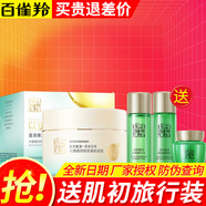 百雀羚（PECHOIN） 睡眠面膜水嫩精純明星睡眠面膜免洗面膜補水保濕滋潤保濕護膚品 水嫩精純睡眠面膜(煥新配方)200g
