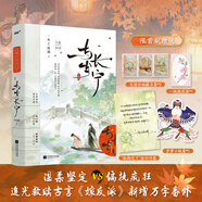 與歲長寧.下冊.完結(jié)篇（超人氣追光救贖古言《嫁反派》。新增未公開番外13000字。你是我的夫君，不是怪物。你只是不能像愛我一樣，去愛天下蒼生。溫柔聰慧歲歲x偏執(zhí)狠戾七殿下