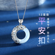 維歐拉龍鳳情侶項(xiàng)鏈銀吊墜男女一對(duì)星座異地戀生肖黑曜石本命年生日禮物 星座女單款（備注星座）