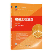 建設(shè)工程監(jiān)理