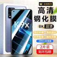 圣圖朗 適用OPPO K9X鋼化膜k9x全屏覆蓋膜PGCM10高清抗指紋護(hù)眼防摔手機膜 OPPO K9x全屏鋼化膜【高清防指紋】2片裝