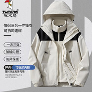 啄木鳥(niǎo)沖鋒衣男女三合一男士夾克外套2025春秋季新款戶外運(yùn)動(dòng)情侶登山服 象牙白【三合一套裝】 M 【120-135斤左右】