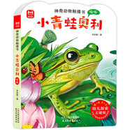 神奇動物觸摸書 小青蛙奧利呱呱 （中英雙語音頻同步）0-2歲低幼兒認知繪本 幼兒啟蒙仿真觸摸書嬰幼兒早教書 感官刺激翻翻書兒童繪本