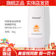 珂露曼化妝品新生活黃金抗皺套盒珍珠套盒清潔霜洗面奶防曬精華專柜正品 珂露曼防曬霜乳