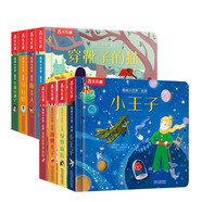 揭秘小世界童話+名著篇（8冊(cè)）小王子/睡美人/灰姑娘/綠野仙蹤/胡桃夾子等幼兒?jiǎn)⒚衫L本  