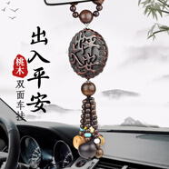 迪加倫高檔汽車掛件車載內(nèi)后視鏡吊墜車出入平安貔貅男女士桃木裝飾用品