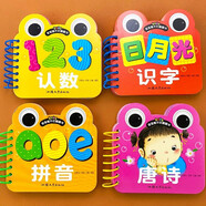 嬰幼兒童寶寶早教書全4本小手不易撕爛0-3-6歲寶寶認識數字1-10翻翻書看圖識字卡唐詩圈圈書拼音