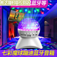 君默藍(lán)牙箱七彩燈響家用ktv閃光燈變色旋轉(zhuǎn)燈舞臺(tái)燈k歌 時(shí)尚藍(lán)配話筒+標(biāo)配