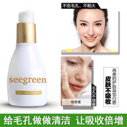 seegreen微晶凈顏煥活清肌精華液乳深層清潔毛孔面部保濕補水煥膚舒緩 微晶精華乳一瓶 120ml