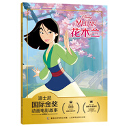 正版小熊維尼故事書(shū)迪士尼國(guó)際金獎(jiǎng)繪本3-6歲老師推薦閱讀經(jīng)典圖 【注音電影版】花木蘭 無(wú)規(guī)格