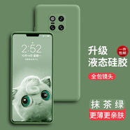 奶小鴨 適用華為mate20pro手機(jī)殼 華為mate20保護(hù)套液態(tài)硅膠全包防摔男女款超薄軟殼 華為mate20pro手機(jī)殼【鏡頭全包】抹茶綠