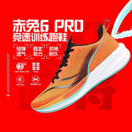 LI NING跑步鞋男6pro超輕20跑鞋馬拉松絕影3耐磨透氣競速校園運動(dòng)鞋 6熒光橙 41