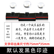 兩廣印社 各科老師學(xué)生通知書成績(jī)冊(cè)質(zhì)素報(bào)告成長(zhǎng)記錄冊(cè)手寫體評(píng)語(yǔ)印章 P79(35X75)