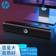 惠普（HP）S1X有線藍牙雙模電腦音響臺式桌面家用音箱重低音長條游戲環繞立體聲大音量手機筆記本低音炮喇叭 WS10【有線連接/環繞音/金屬網格】