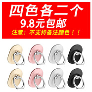 懿真手機(jī)支架手機(jī)殼指環(huán)扣 透明玻璃指環(huán)扣  塑料指環(huán)扣 氣囊支架 磁吸支架 橢圓指環(huán)8個（黑色2 銀色2 玫瑰金2 金色2）