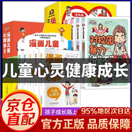 【全彩10大冊】為什么不能拖拖拉拉兒童情緒管理與性格培養(yǎng)繪本 為什么不能系列繪本 亂發(fā)脾氣 教育注音版 幼兒園專用閱讀0-3-6歲推薦2歲 寶寶故事書 兒童大班中班小班必讀圖書幼兒不遵守紀(jì)律任性 全9